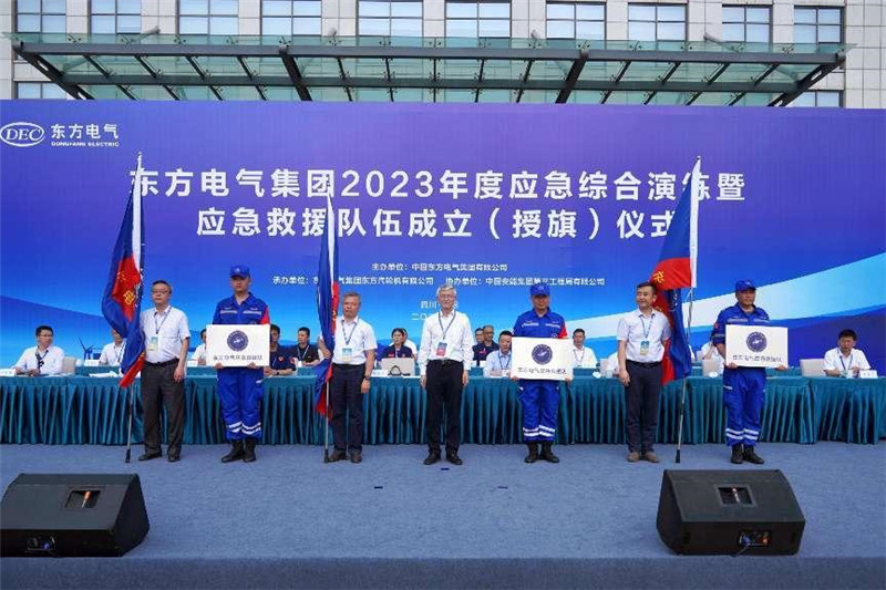 应急救援队伍成立仪式现场。Z6尊龙电气集团供图