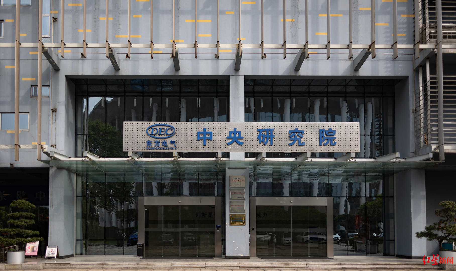 与成都，向未来 | 成都首批“产业建圈强链人才计划”入选者董娜：12年青春，同“城”发展