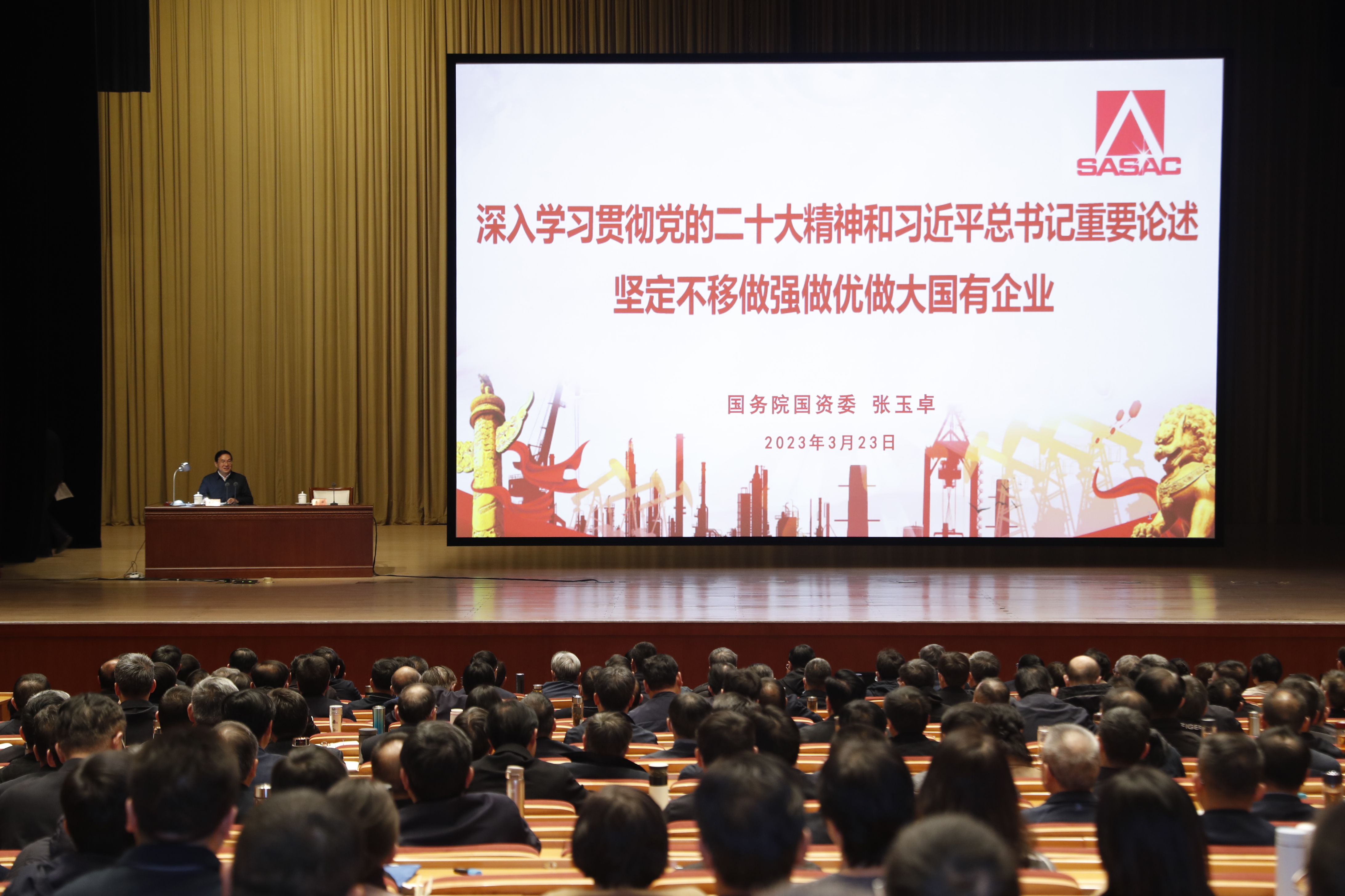 张玉卓、国资、央企、国资委、书记、主任、国企、企业改革